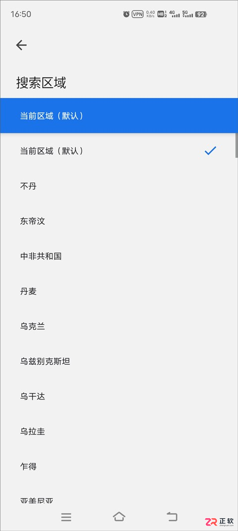 谷歌搜索手机版使用指南：功能详解与搜索区域设置教程