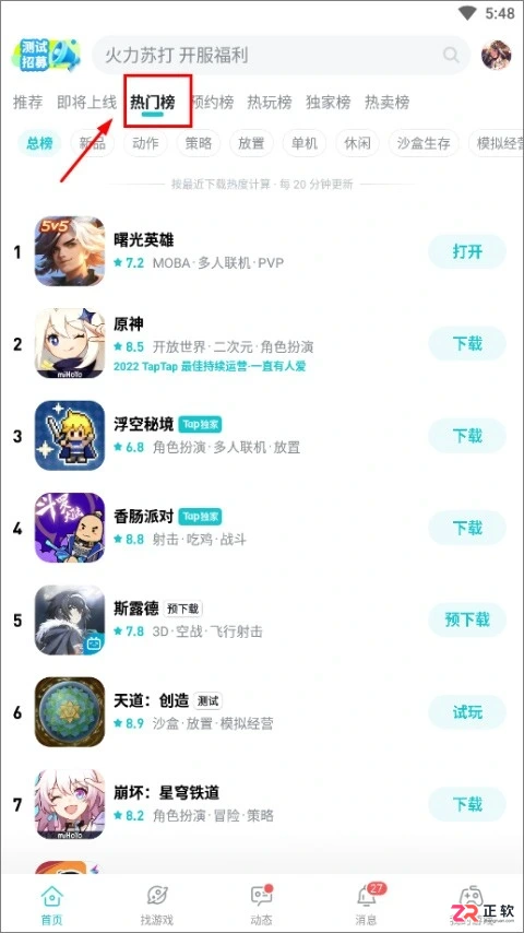 TpTap游戏盒安卓最新版下载与使用指南
