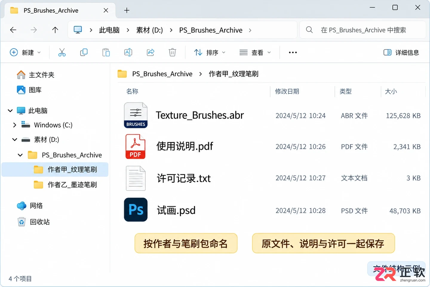PS笔刷素材在哪里找