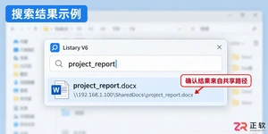 listary怎么搜共享文件夹里的内容