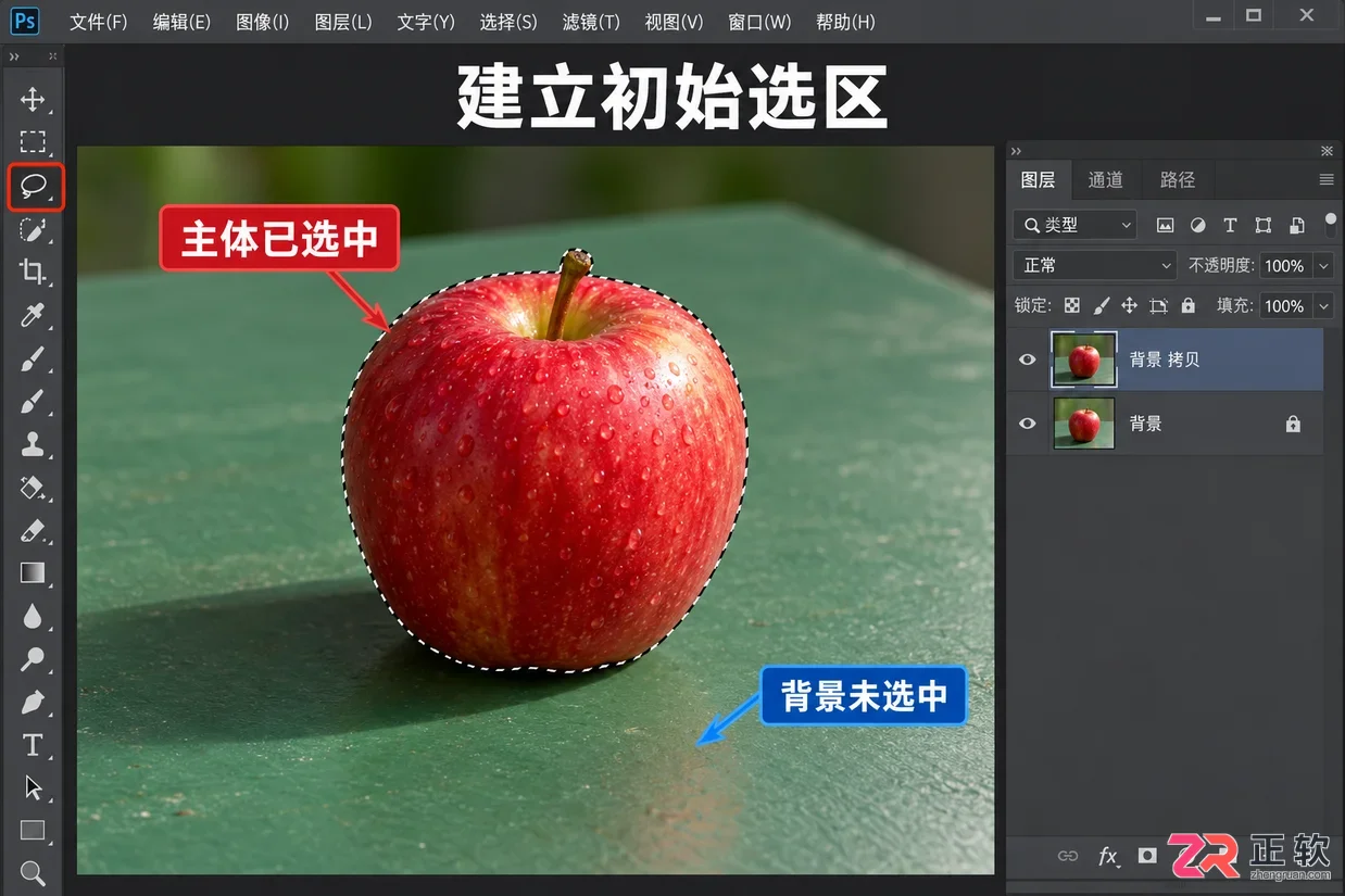 PS反选功能怎么用
