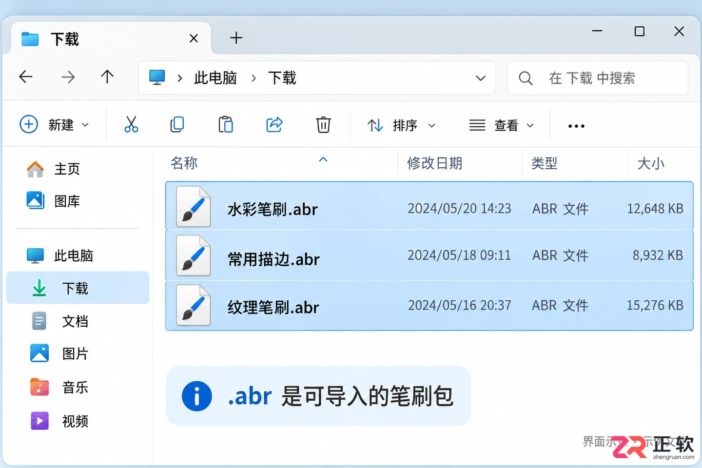 PS笔刷存在哪个文件夹里