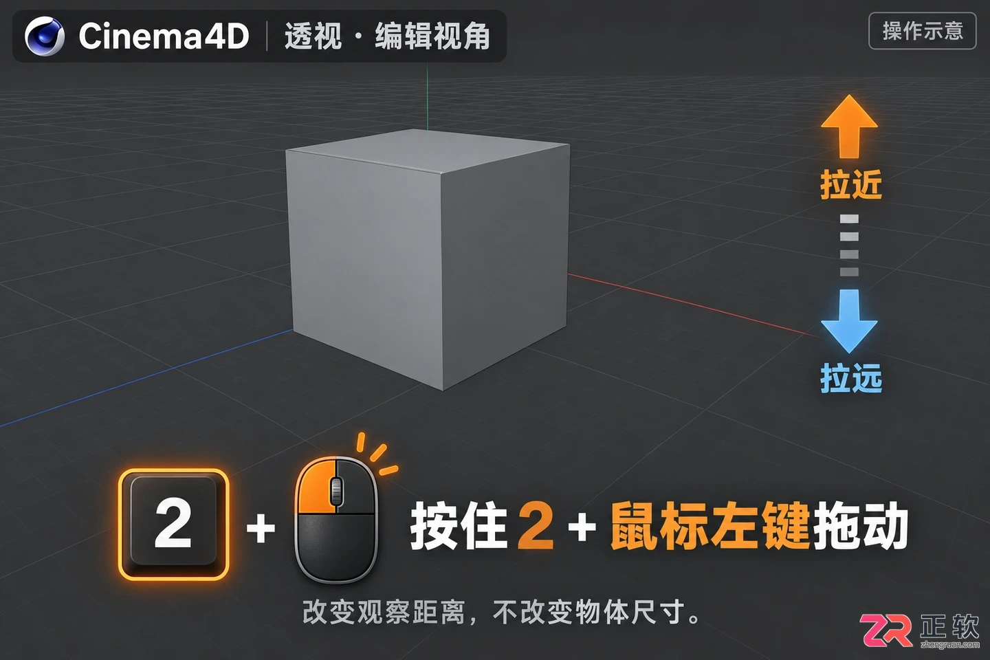 c4d怎么移动视角 视窗控制技巧
