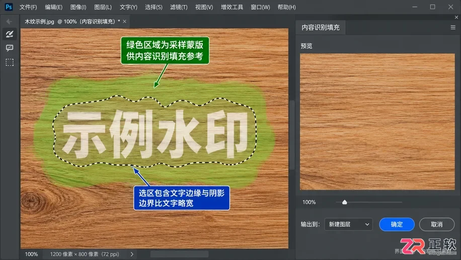 PS去水印常见问题有哪些