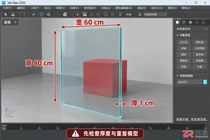 3dmax玻璃材质参数优化怎么操作