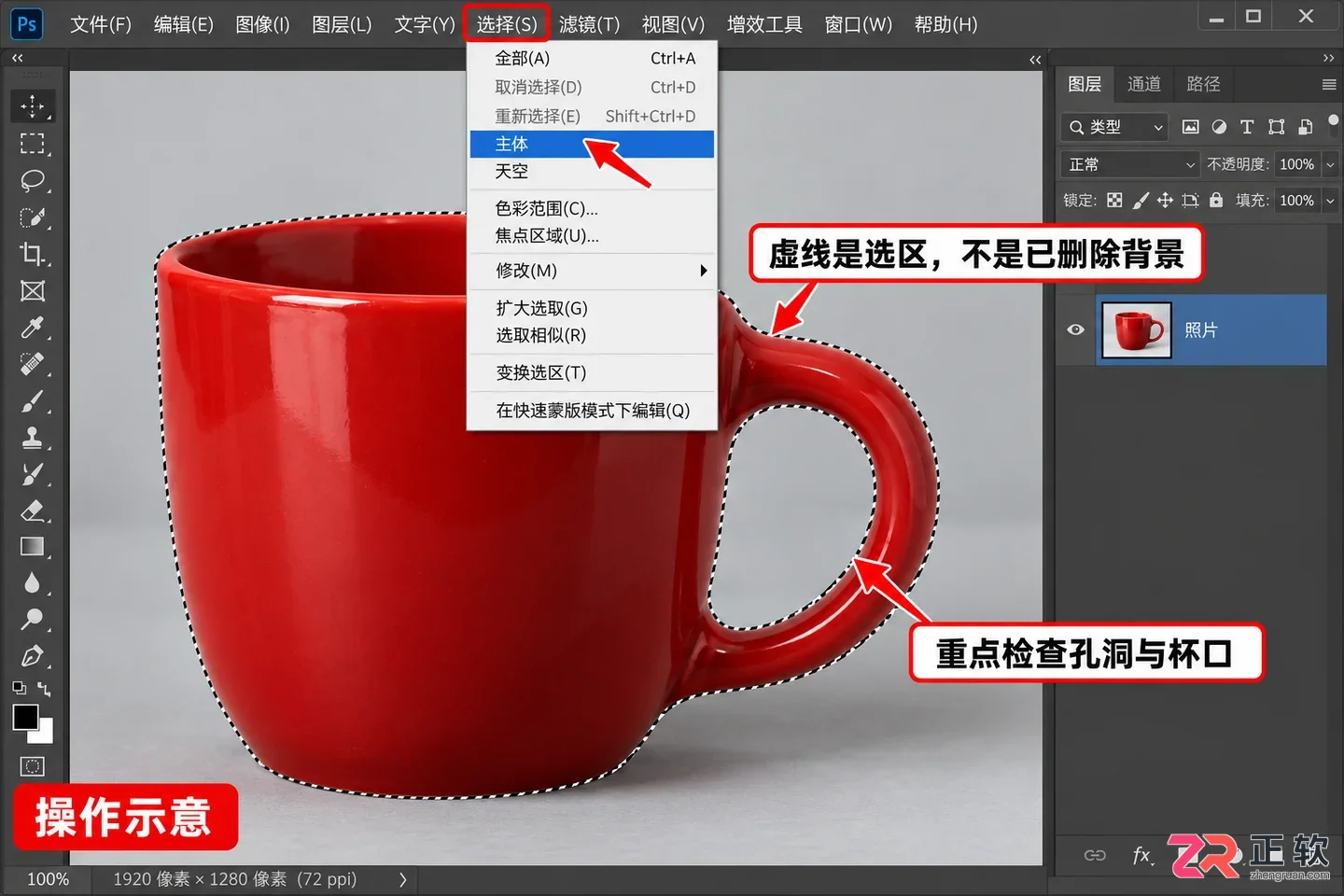 PS抠图步骤图解怎么看