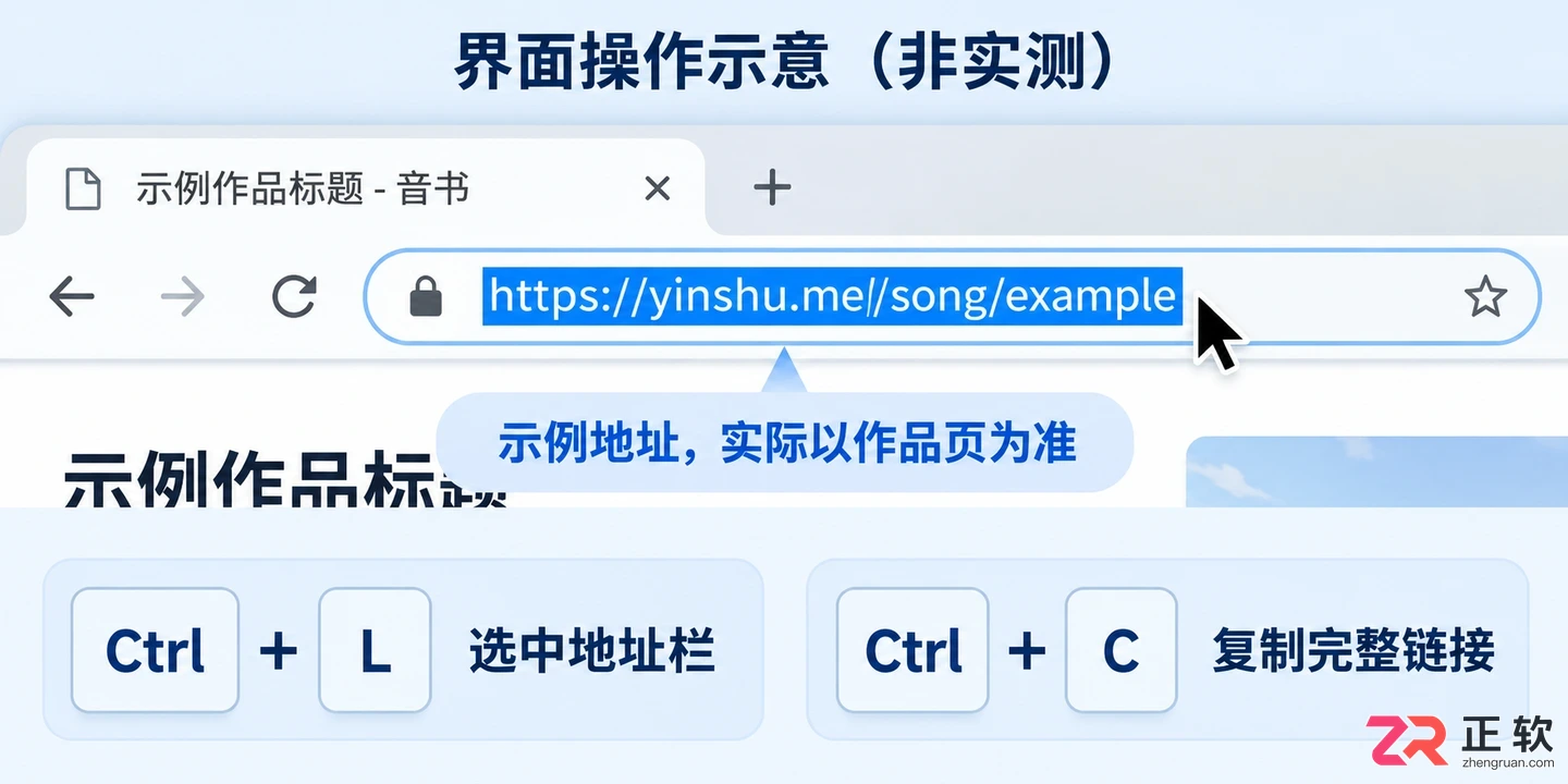 音述AI作品如何复制分享链接发给好友