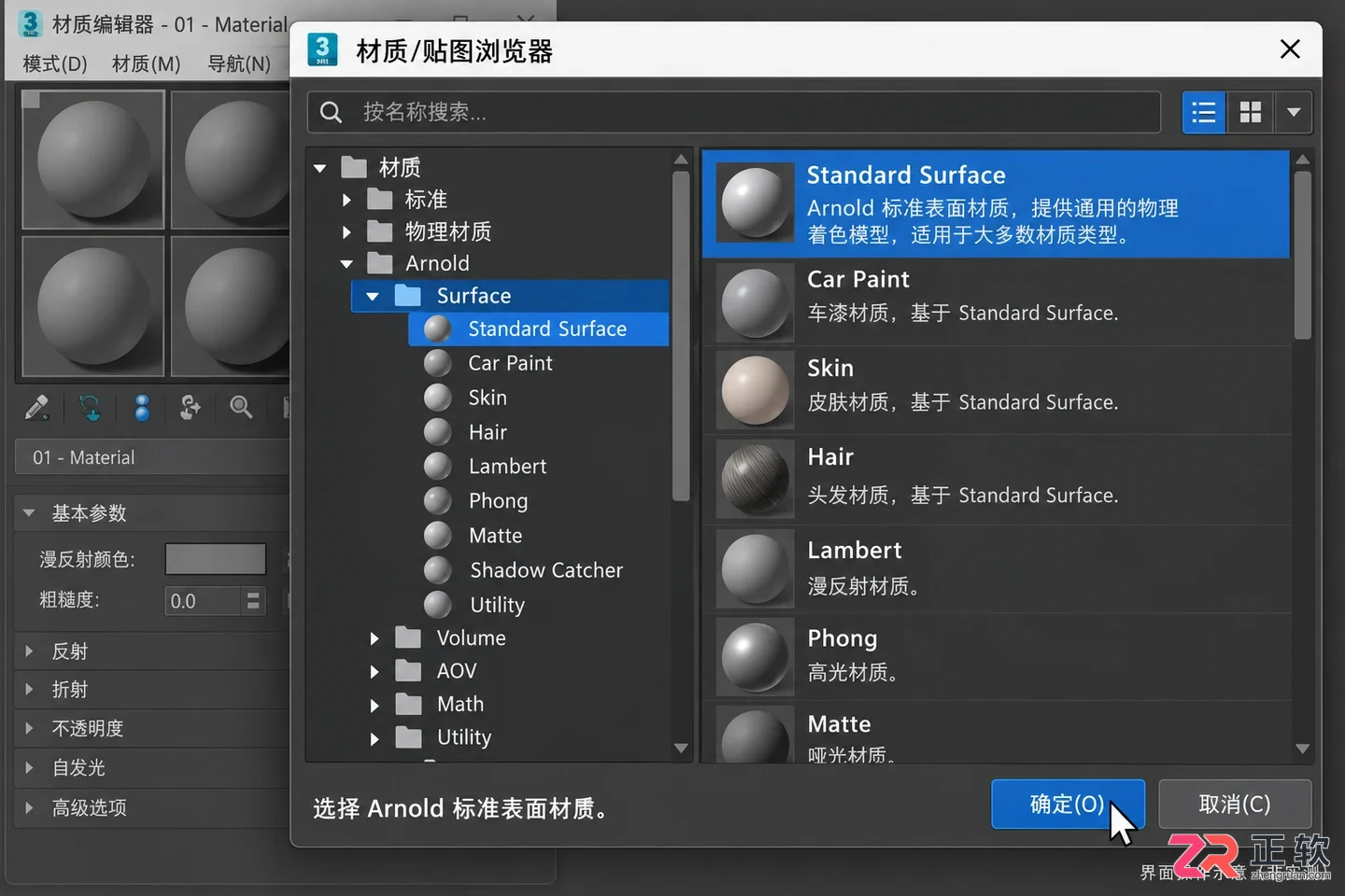 3dmax玻璃材质怎么弄