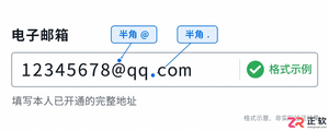 QQ邮箱格式填写提示地址无效该怎么办