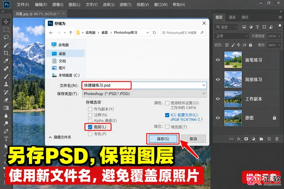 PS常用快捷键有哪些