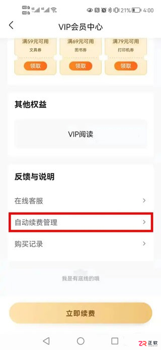 作业帮免费拍照答题App下载与使用指南（含取消自动续费教程）