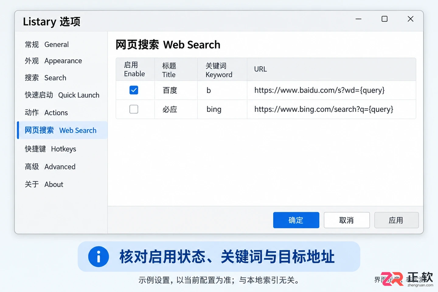 listary怎么网络搜索 启用网页搜索功能