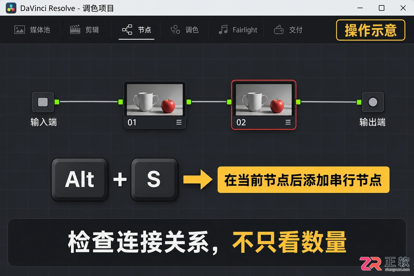 达芬奇调色快捷键 常用按键组合大全
