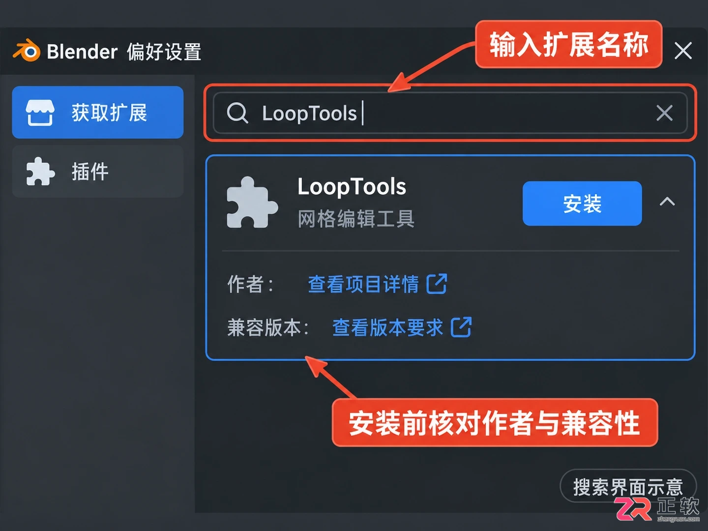 blender官方插件怎么下载及安装教程