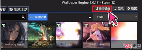 Wallpaper Engine安卓版下载与电脑配对教程