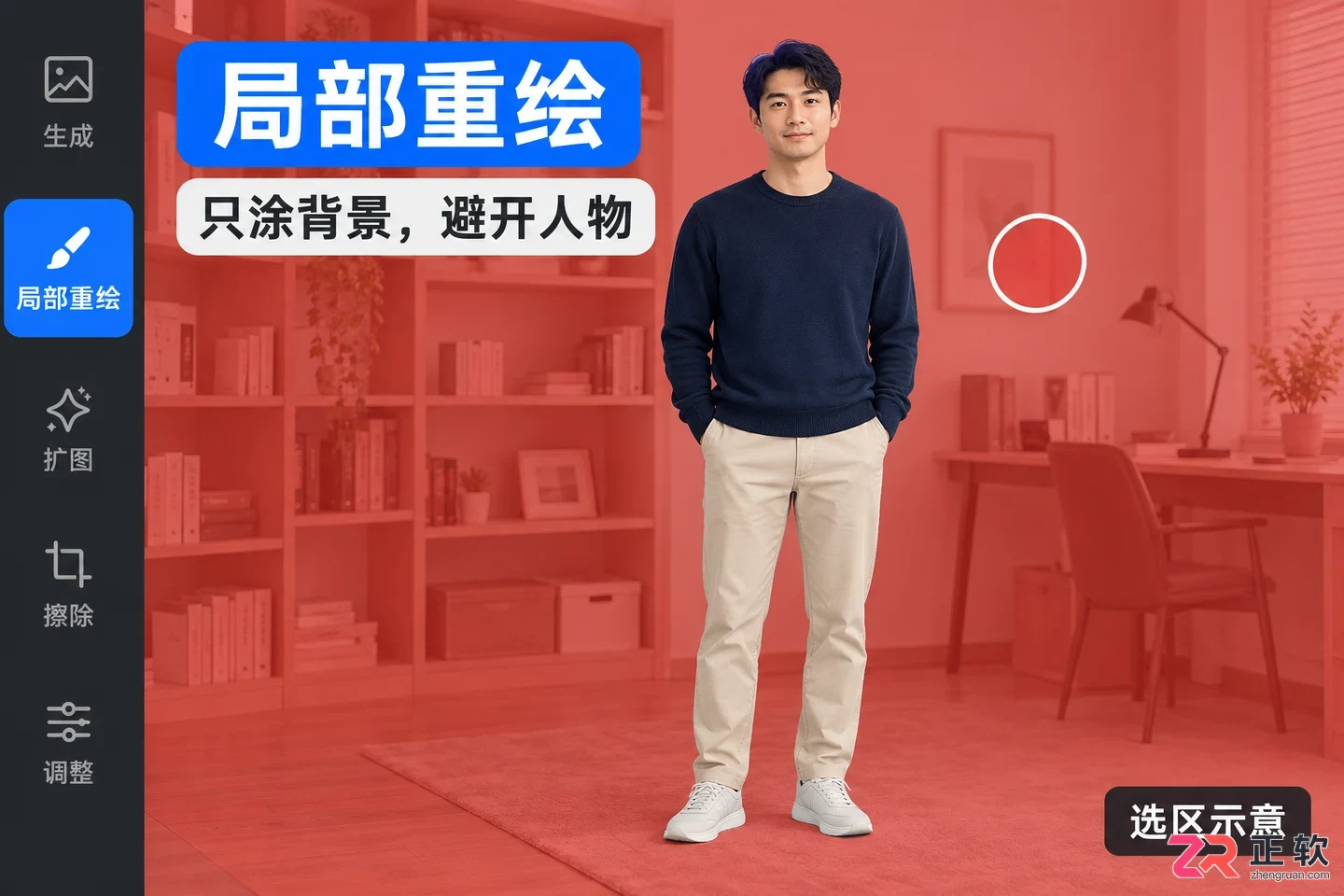 即梦AI怎么保留人物、只换背景？