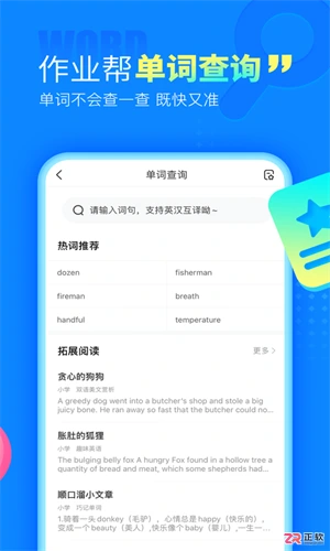 作业帮最新版下载与功能详解：V14.7.0全学科智能辅导