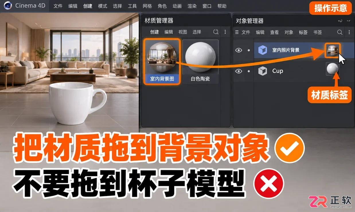 c4d怎么添加背景 场景背景设置步骤
