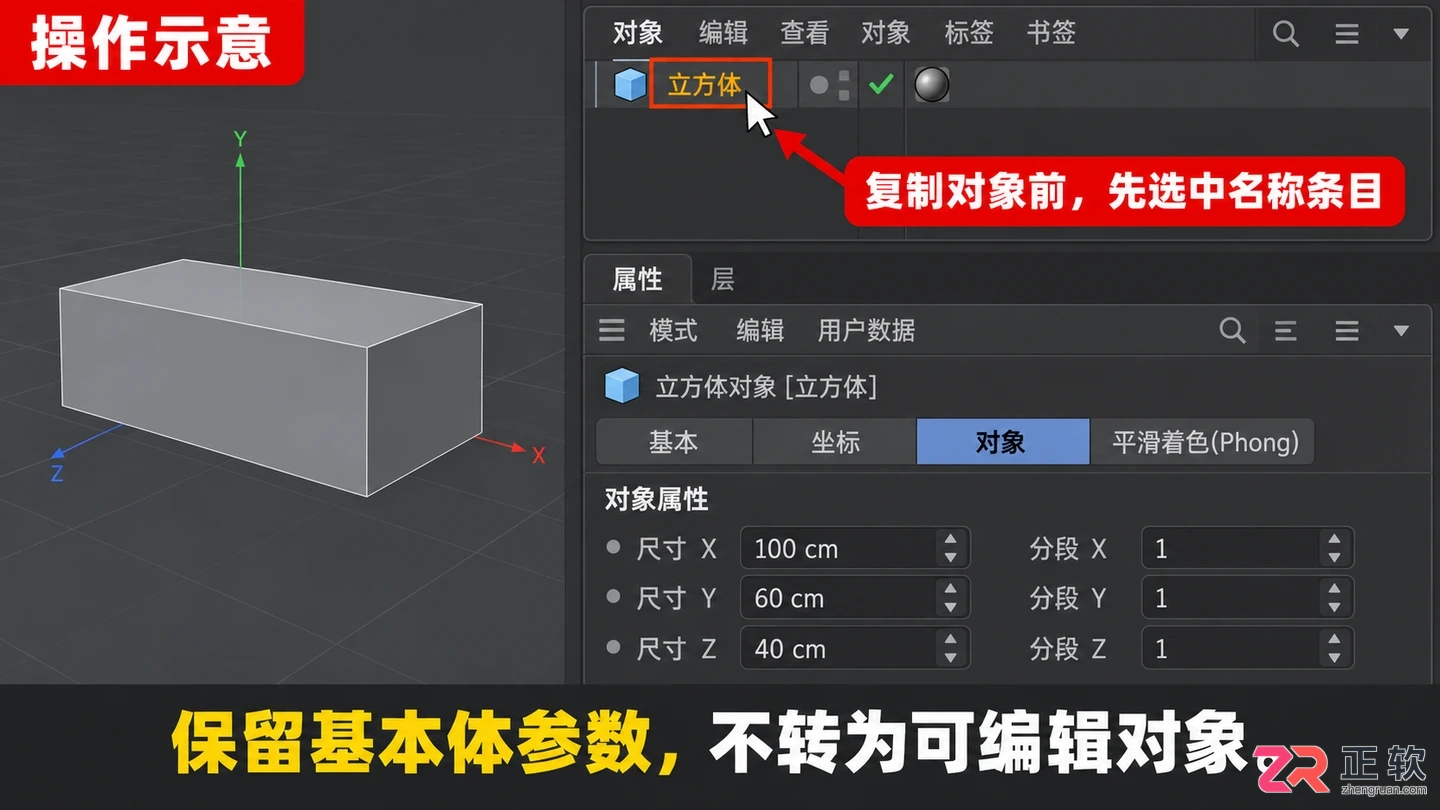 c4d怎么复制 对象与属性复制技巧