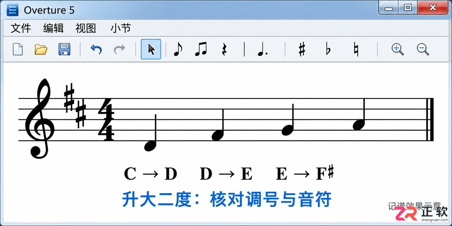 overture怎么改调 调号修改步骤
