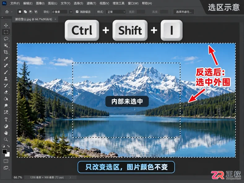 PS反选快捷键常用方法有哪些