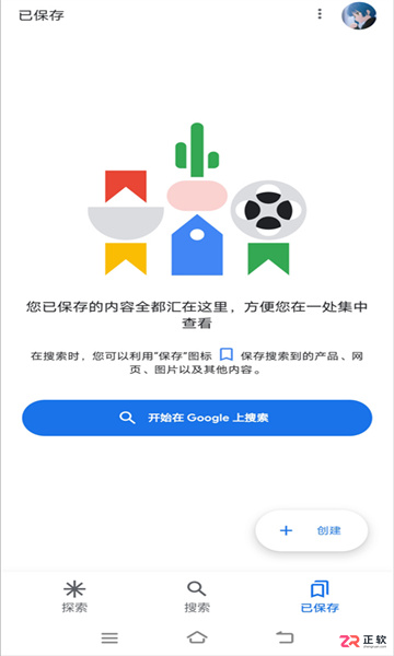 谷歌搜索手机版使用指南：功能详解与搜索区域设置教程