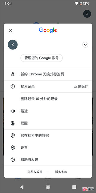 Google搜索手机版使用指南:添加书签与下载视频教程