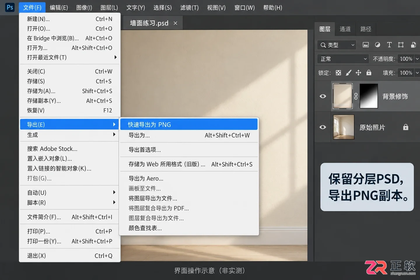 PS去水印怎么不破坏图片
