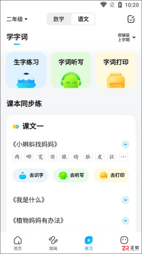 作业帮家长版使用指南：听写背诵与拍照批改功能详解