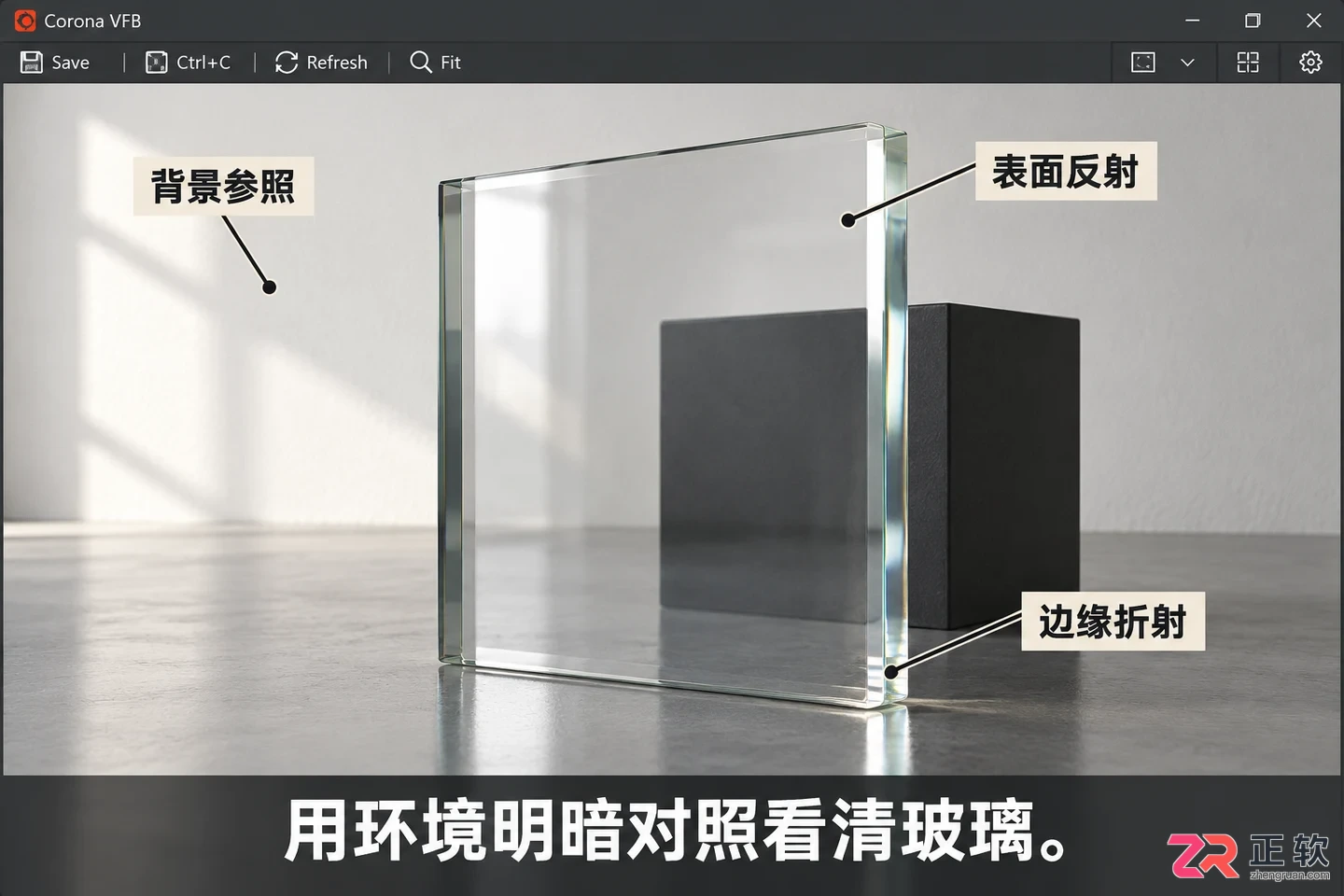 3dmax玻璃材质不明显cr渲染怎么操作