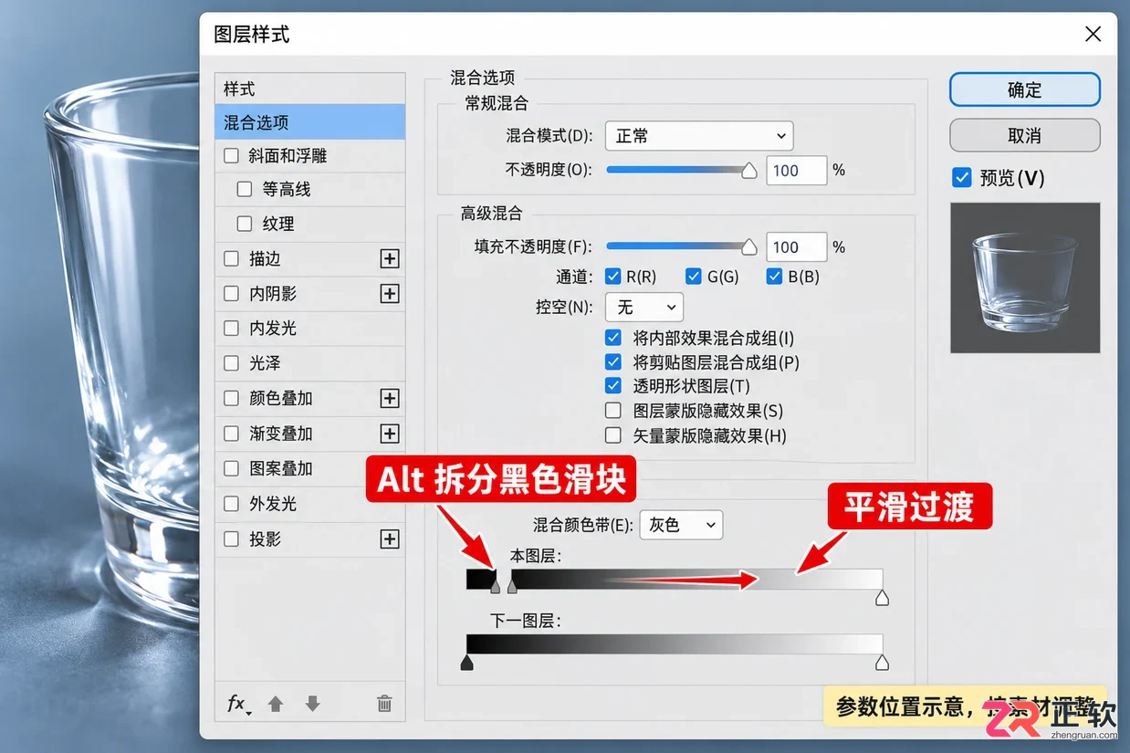 Photoshop抠玻璃物体怎么保留透明质感