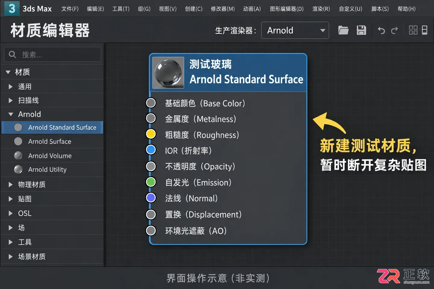 3dmax玻璃材质渲染出来是黑色的怎么操作