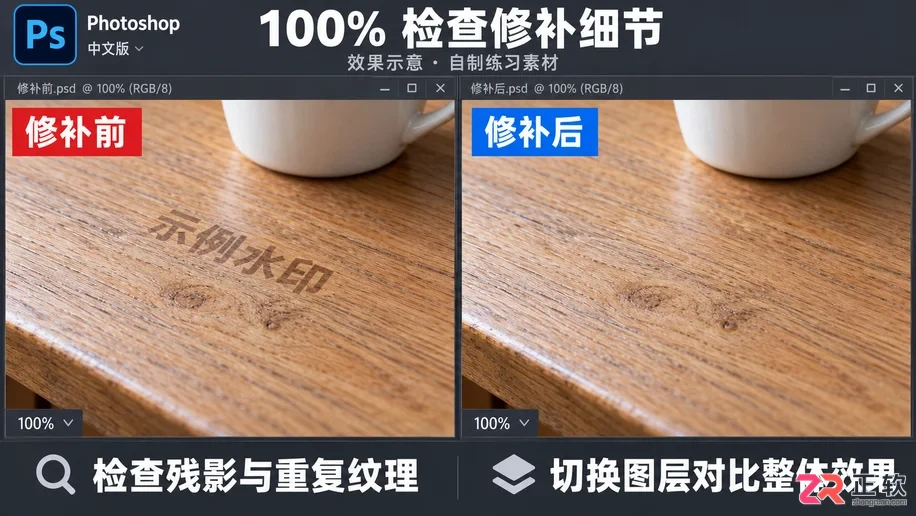PS去水印常见问题有哪些