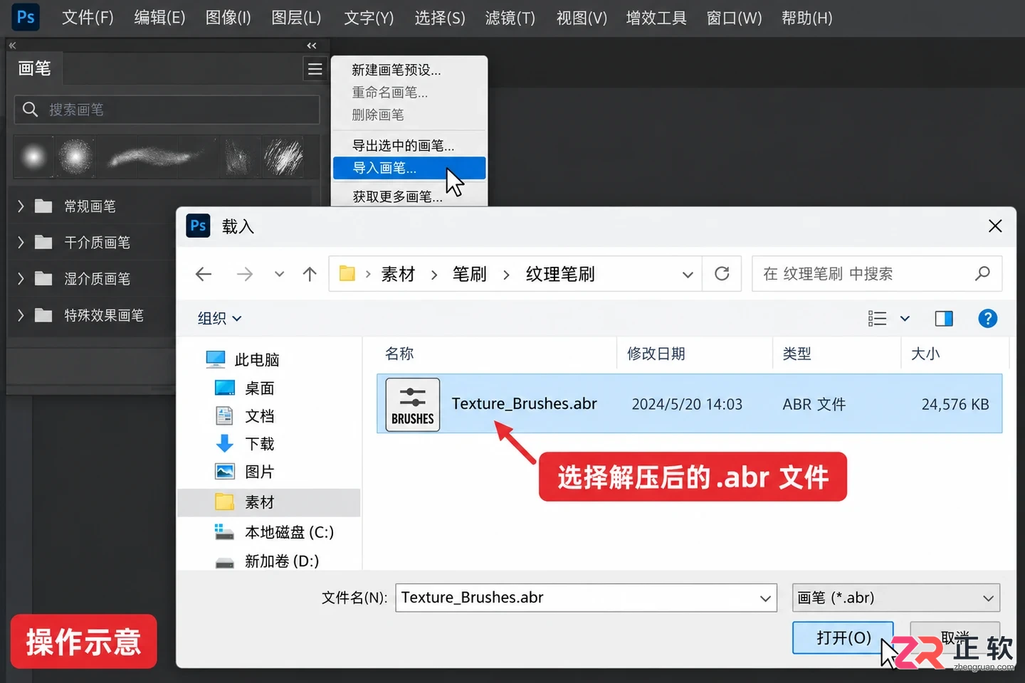 PS笔刷素材在哪里找