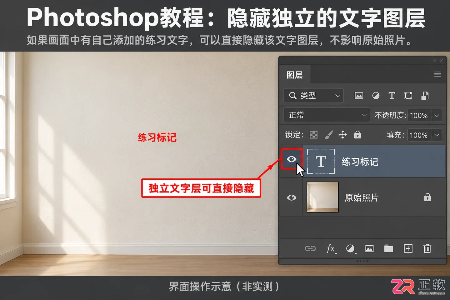 PS去水印怎么不破坏图片