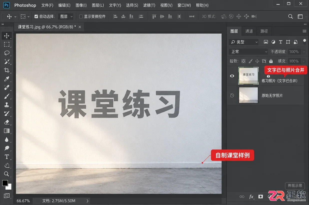 PS去水印教师怎么教