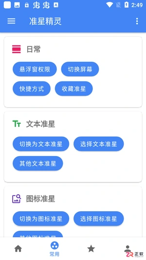 准星精灵和平精英使用教程:自定义辅助瞄准与参数调节指南