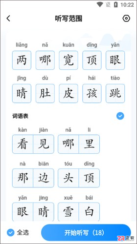 作业帮家长版使用指南：听写背诵与拍照批改功能详解