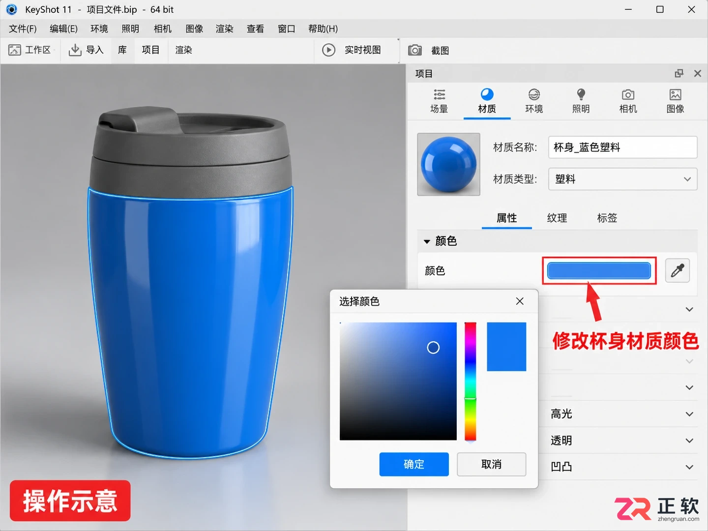 keyshot怎么添加材质 材质库应用步骤