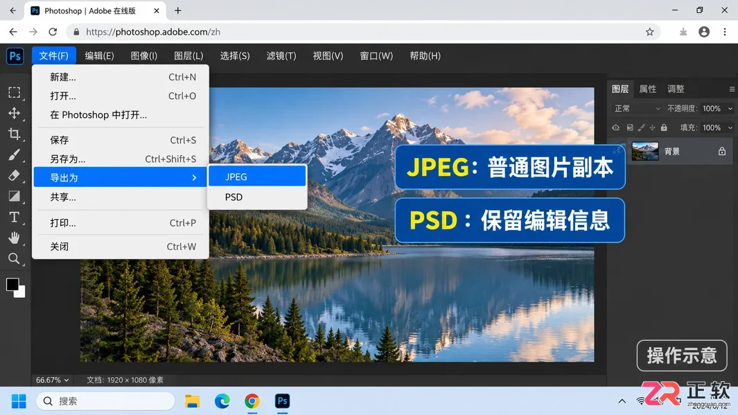 PS网页版Photoshop怎么在线使用