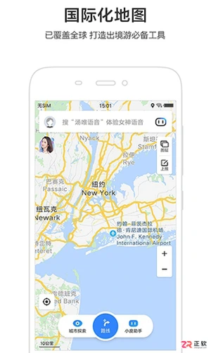 百度地图离线版app下载及不走高速设置教程