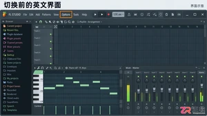 flstudio怎么调中文 语言设置教程