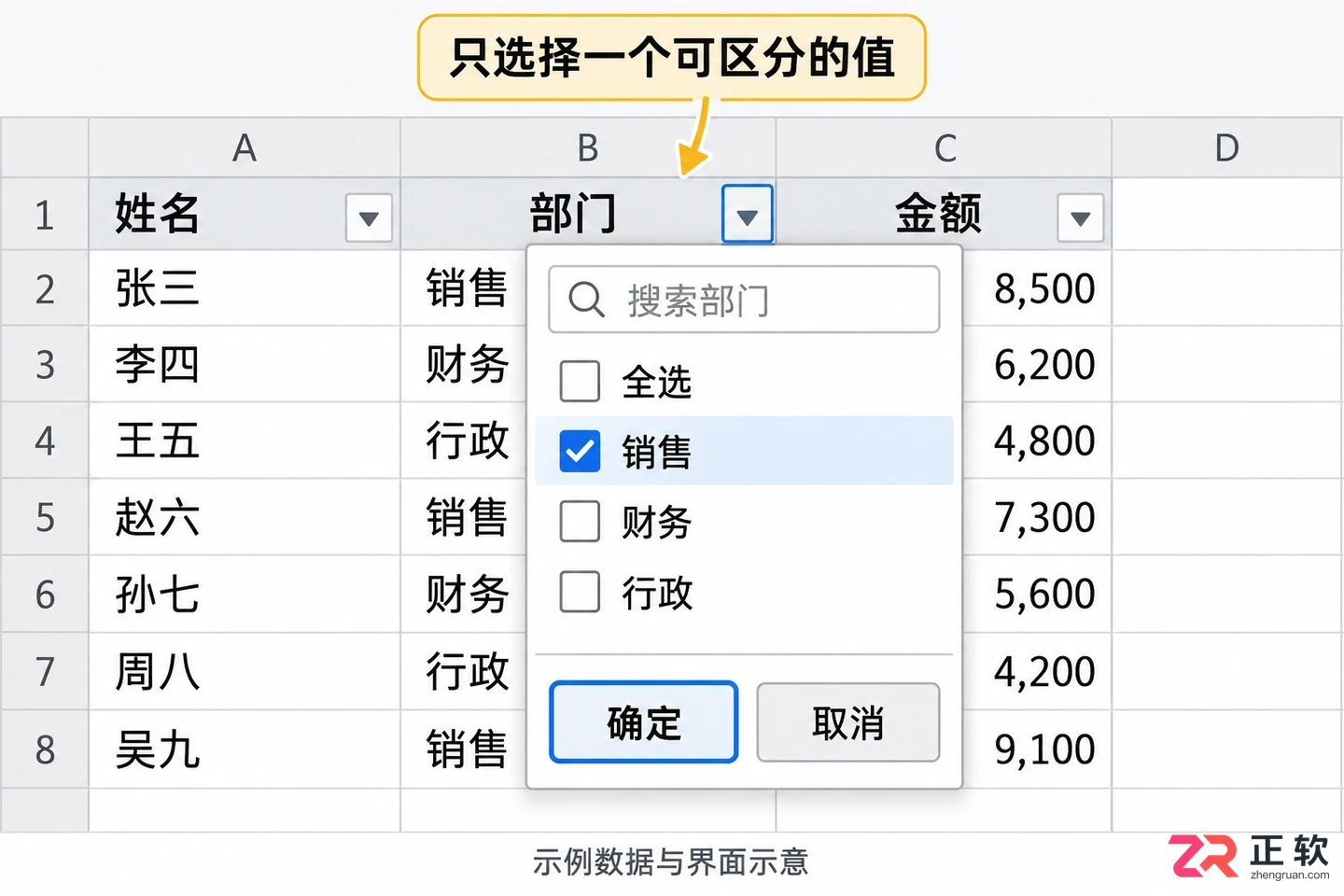 如何解决WPSOffice2019筛选按钮点击无响应问题