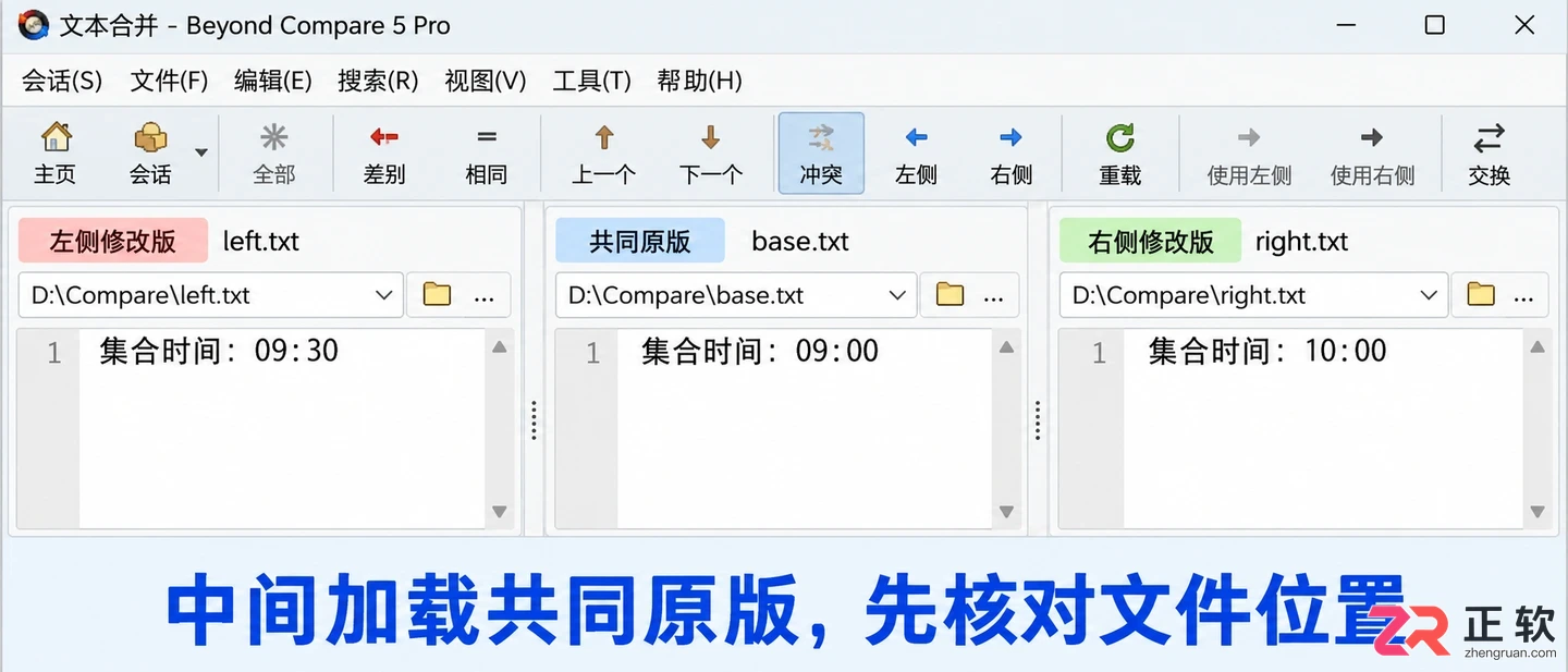 Beyond compare怎么比较三个文件