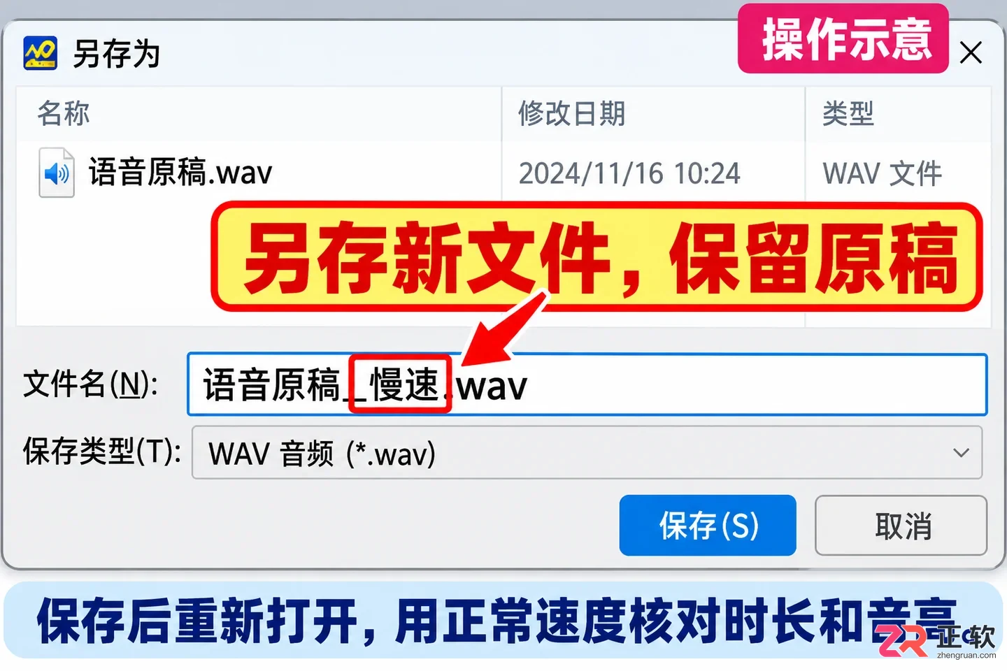 goldwave怎么调速不改变音调 设置技巧