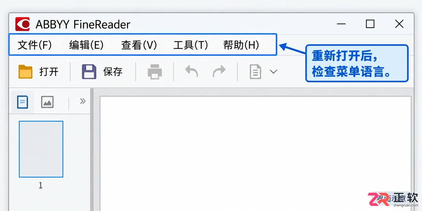 abbyy finereader怎么调成中文