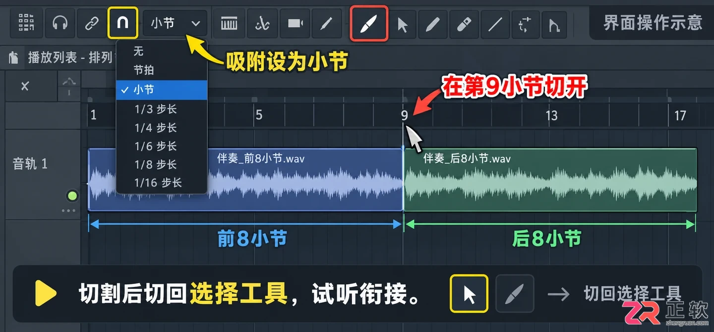fl studio怎么改伴奏 编曲调整技巧