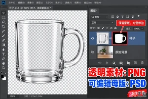 PS抠图后怎么单独保存图像