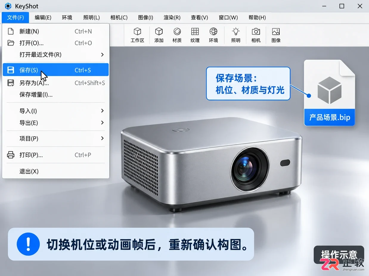 keyshot怎么导出图片的详细操作教程