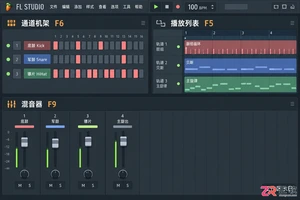 flstudio怎么用 零基础编曲教程